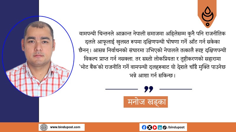 ल्याटिन अमेरिकामा दक्षिणपन्थी लहर: कास्ट्रोको विरासतदेखि मिलेई र बुकेलेसम्मको यात्रा