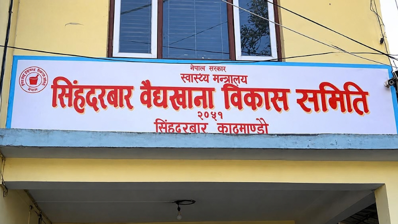 सिंहदरबार वैद्यखानाको औषधि उत्पादन बढाउन कार्यदल गठन गरिने