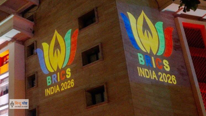ब्रिक्स के हो, यसमा कुन कुन देश छन् ?