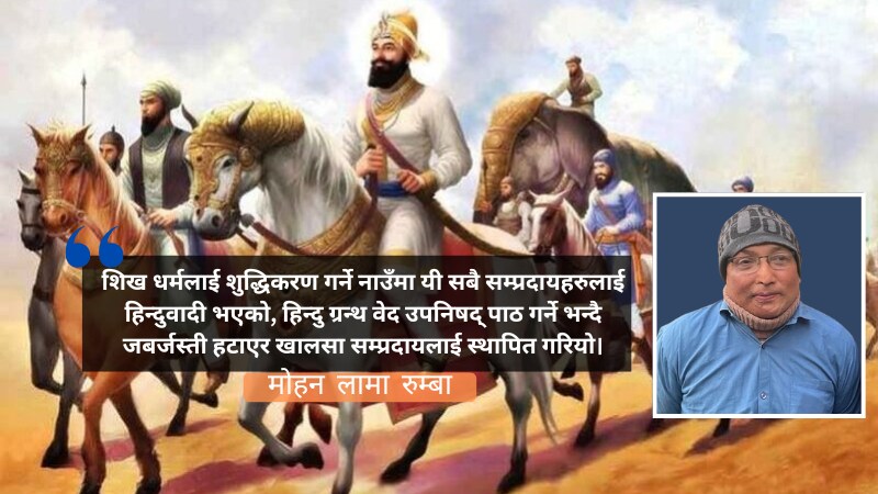 फुटाउ र राज गर