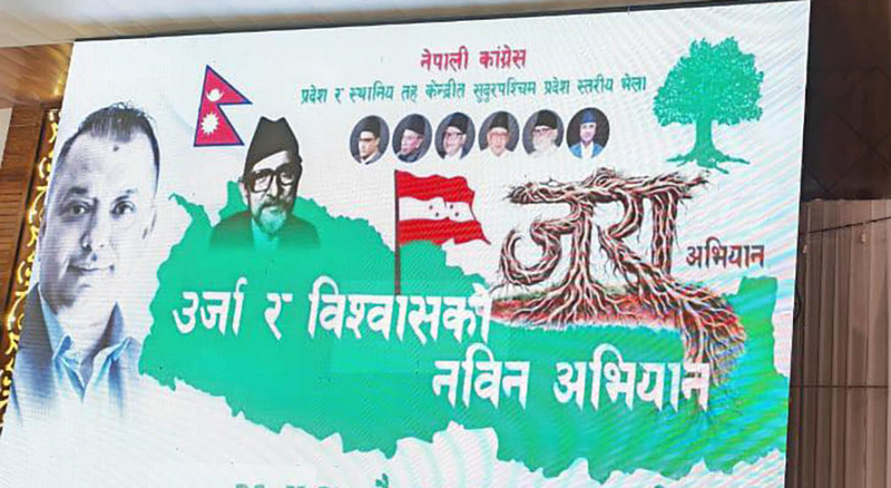 कांग्रेसले आज र भोली बागमती प्रदेशस्तरीय भेला गर्दै